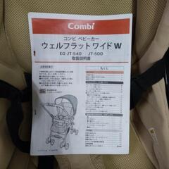 コンビベビーカーの画像