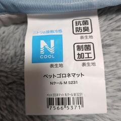 【ニトリ】ペットマットの画像