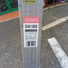 ハセガワ DUK-18SX 可搬式作業台 ②【船橋馬込店】【店頭取引限定】【中古】ITJUJ3KXWRPKの画像