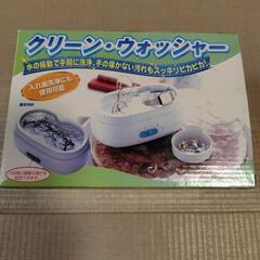 クリーン・ウオッシャーの画像