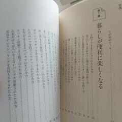 畳み方折り方の画像