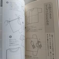 畳み方折り方の画像