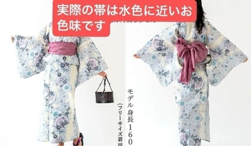 セパレート浴衣　3着セット　まとめ