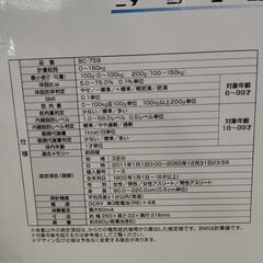 【ジャングルジャングル守口店】TANITA 体重計 BC-759　体組成計の画像
