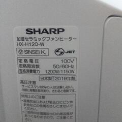 加湿セラミックファンヒーター　SHARP　2019年製の画像
