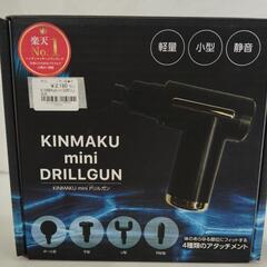 KINMAKUminiDRILLGUN