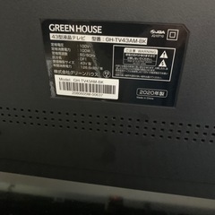 GREENHOUSE  テレビの画像