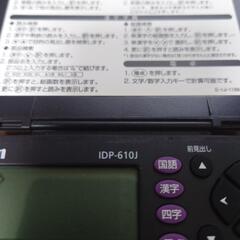 Canon　wordtankの画像