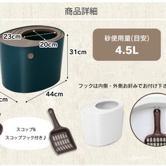 猫 トイレ カバー 飛び散らない PUNT-430 本体 フル ...