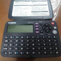 Canon　wordtankの画像