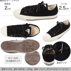 新品未使用★コンバースボアスニーカー アイボリー 23.0cmの画像