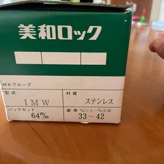 ドアノブ