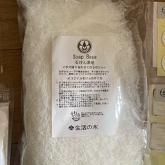生活の木　手作り用アロマ　石鹸　セットの画像