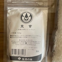 生活の木　手作り用アロマ　石鹸　セットの画像