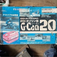 20リットルガソリン缶　FX-520の画像