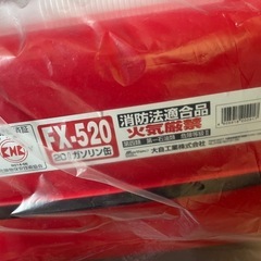 20リットルガソリン缶　FX-520の画像