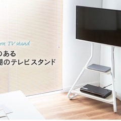 本日迄60型迄対応テレビスタンド