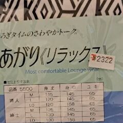 湯上がりリラックス　浴衣の画像