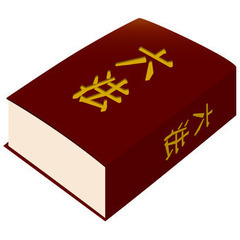 お友達募集 - メンバー募集