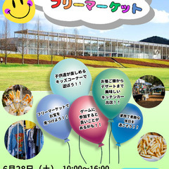 Smile tree 6月28日（土）