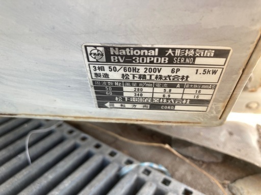 National大型換気扇BV-30PDB National大型換気扇BV-30PDB