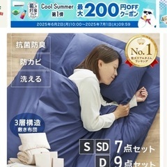 シングル布団一式＋折り畳みマットレス(定価11,770円)
