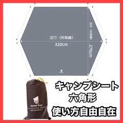 大判六角形グランドシート 防水加工　GeerTop グレー　キャンプ　アウトドアの画像