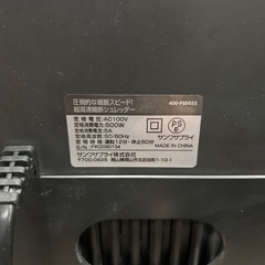 【ジャンク品】超高速細断シュレッダー 0円の画像