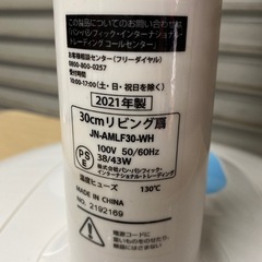 No.839 中古　扇風機2021年の画像