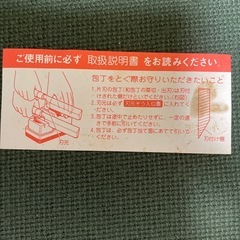 昭和家電(電気包丁研ぎ器)の画像