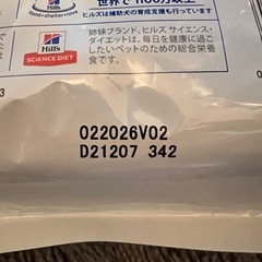 ヒルズ療法食　w/dの画像