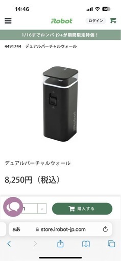 iRobot ルンバ i7（クリーンベース付）お掃除ロボット