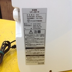 ジモティー見た！で5%OFF【除湿機】IRISOHYAMA ｱｲﾘｽｰﾔﾏ IJC-J56-W 2021年製 コンプレッサー式:ホワイトの画像