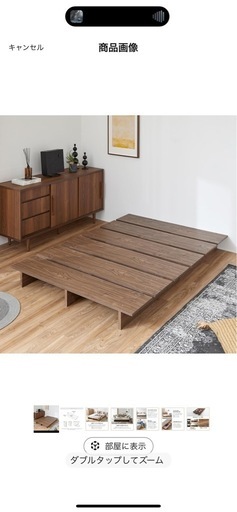 7/21までロウヤ　ベッドフレーム　セミダブル