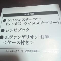 値下げします。エヴァンゲリオン　ゼブンイレブンの画像