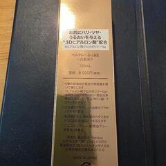 Belle Claire L&E 化粧水 120mLの画像