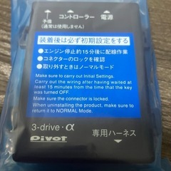 pivot 3-drive · α シリーズ スロコン 3DA本体の画像