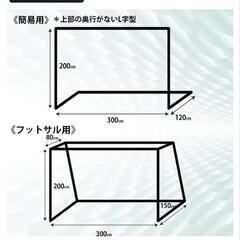 サッカーゴール　ネット　ネットのみの画像