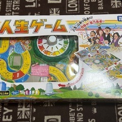 人生ゲーム　ボードゲーム