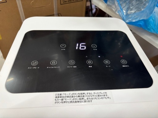値下げしました♪【スポットクーラー】【リンクスカイ】クリーニング済み/6ヶ月保証【管理番号11406】比