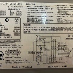 HITACHI MRO-JF6 オーブンレンジの画像