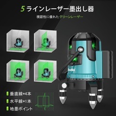 バッテリー2個付き レーザー墨出し器 水平器レーザー 5ライン グリーン 耐衝撃 グリーンレーザーの画像