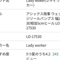 美品　Lady Work ストラップシューズ　 24cm 　　ヒール5センチの画像