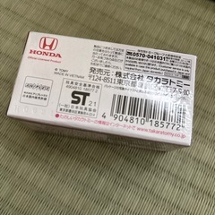 未開封 鬼滅の刃トミカ 不死川 実弥の画像