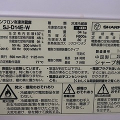 冷蔵庫137Lの画像