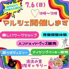 7.6（日）松本市梓川清流の里様にてマルシェ開催します！