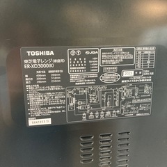 【ジモティー割】TOSHIBA 2023年製 過熱水蒸気オーブンレンジ（ID1032）の画像
