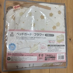 ベッドガード　西松屋　半周タイプの画像