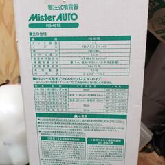 蓄圧式噴霧器　KOSHIN製　HS-401Eの画像