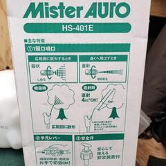 蓄圧式噴霧器　KOSHIN製　HS-401Eの画像